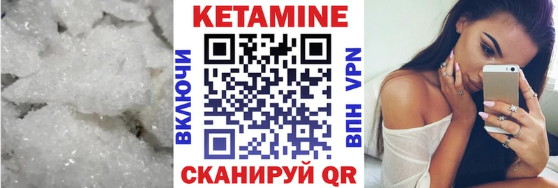 КЕТАМИН ketamine  Купить закладки  Юрга 