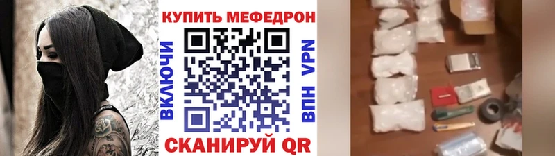 МЕФ кристаллы  Купить где  Юрга 